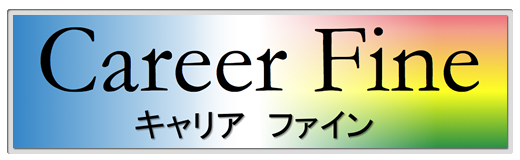 株式会社 Career Fine （キャリアファイン）